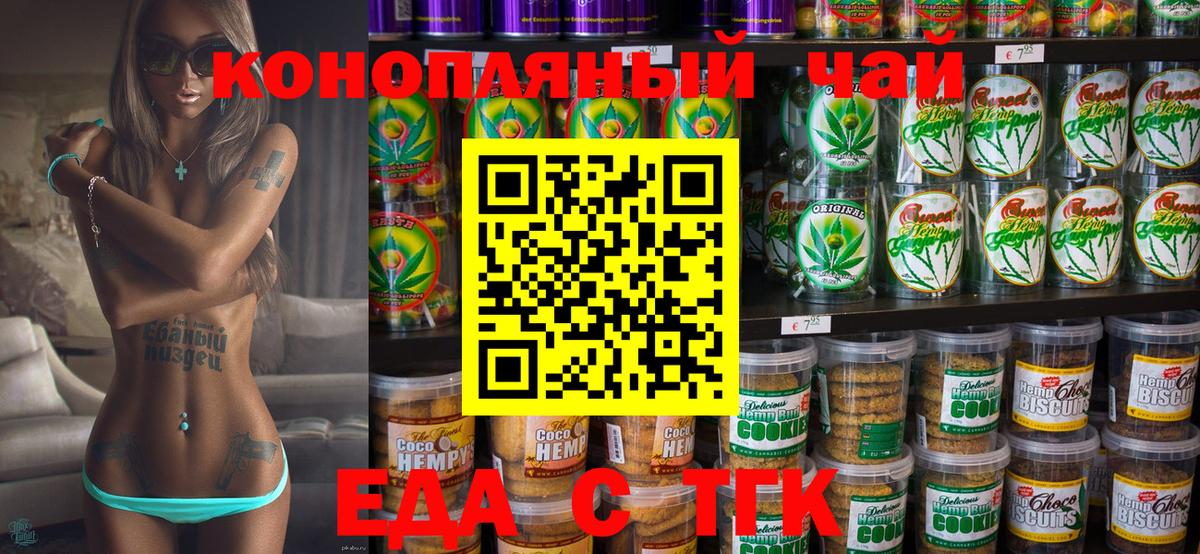 Лесосибирск  Canna-Cookies конопля  Вход с VPN 