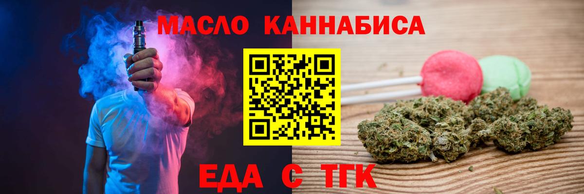 Cannafood конопля Лесосибирск