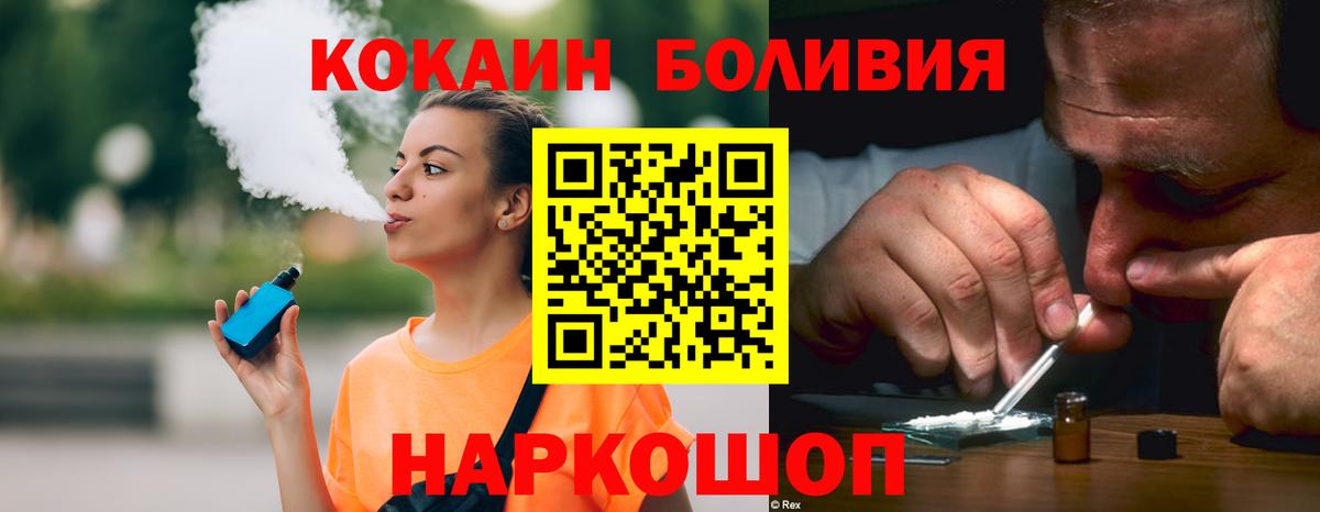Cocaine Fish Scale  COCAIN VHQ  Лесосибирск  Вход с VPN 