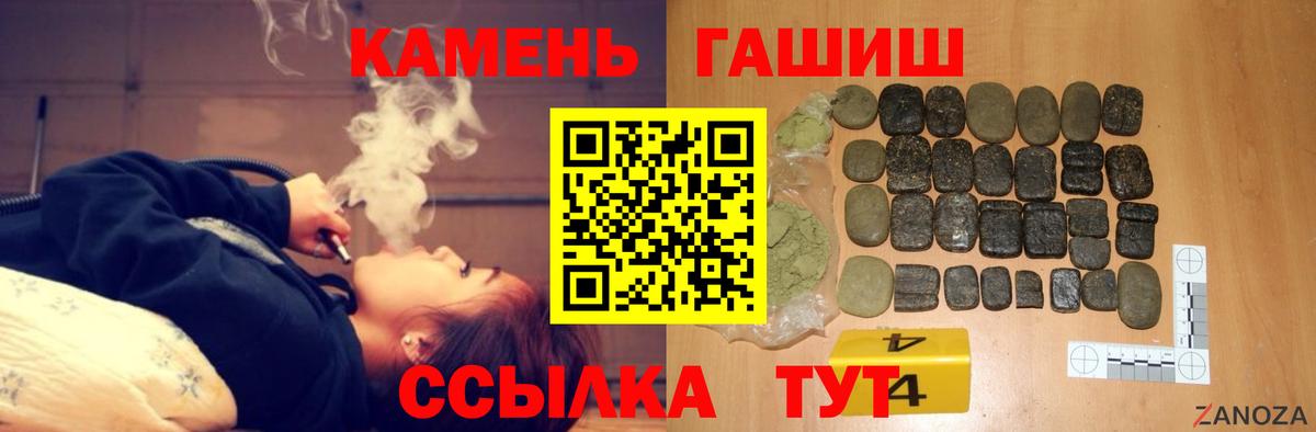 ГАШ VHQ  Вход с VPN  Лесосибирск  ГАШИШ гашик 