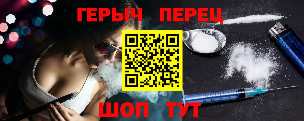 Героин  Героин герыч  Вход с VPN  Лесосибирск 