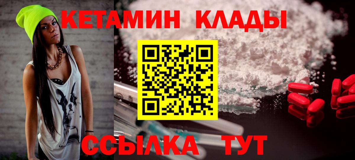 Лесосибирск  КЕТАМИН ketamine  Вход с VPN 