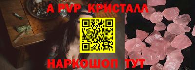 мяу мяу кристалл Ирбит