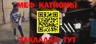 мяу мяу кристалл Ирбит