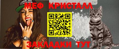 мяу мяу кристалл Ирбит