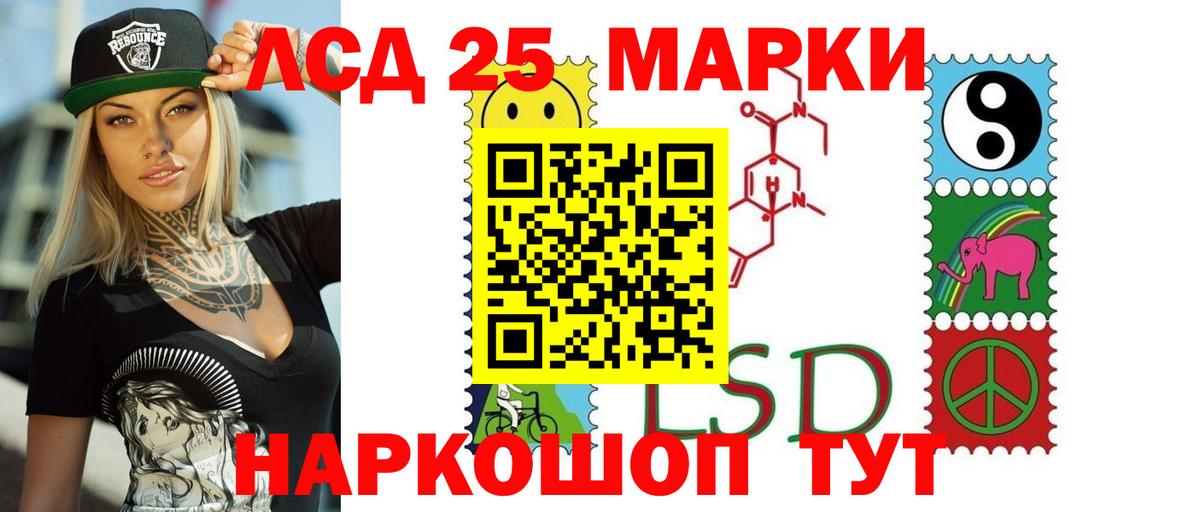 KRAKEN рабочий сайт  Вход с VPN  Лесосибирск  LSD-25 экстази ecstasy 