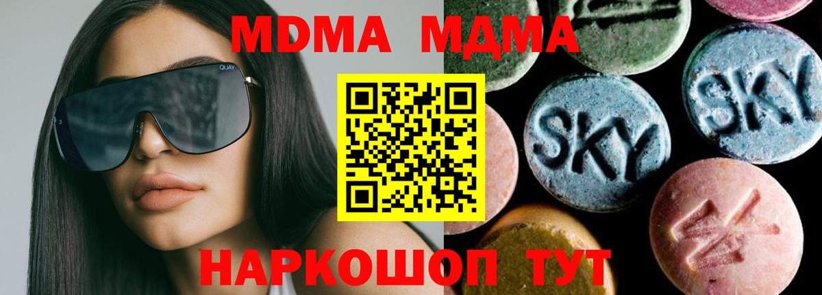 МДМА кристаллы  Вход с VPN  МДМА  MDMA VHQ  Лесосибирск 