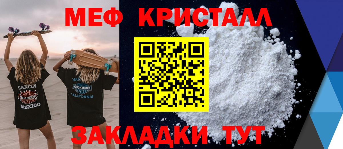 Мефедрон VHQ  МЯУ-МЯУ  Лесосибирск  Вход с VPN  Мефедрон mephedrone 