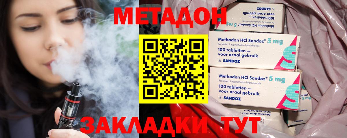 hydra маркетплейс  Вход с VPN  Лесосибирск  МЕТАДОН кристалл 