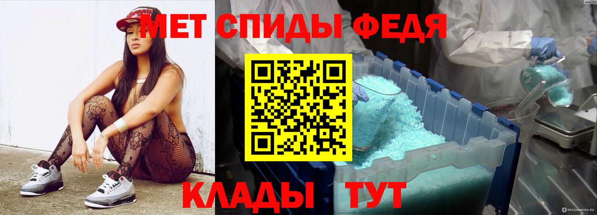 МЕТАМФЕТАМИН кристалл Лесосибирск