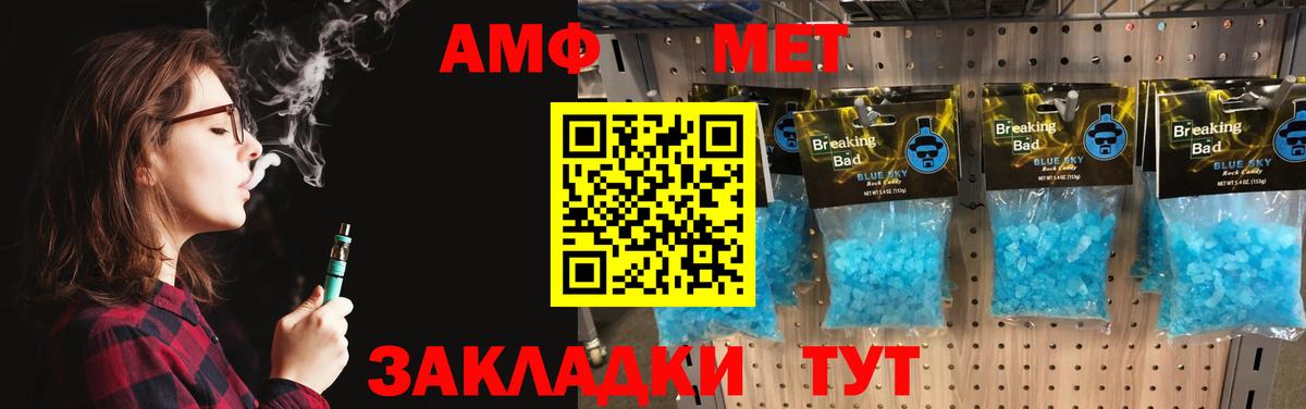 МЕТАМФЕТАМИН Декстрометамфетамин 99.9%  Вход с VPN  Лесосибирск 